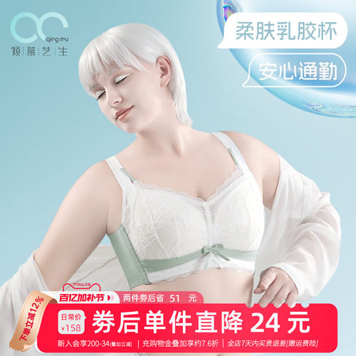 倾慕艺生小内衣无钢圈文胸