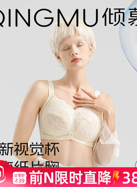 全罩杯显胸小显瘦超大码可选