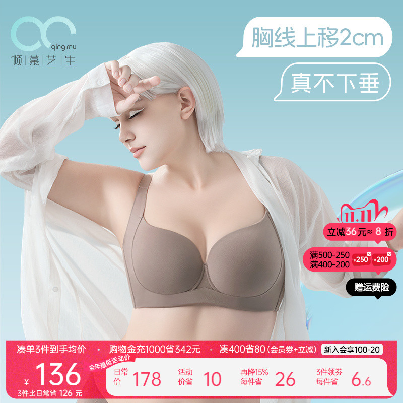 反重力防下垂遮副乳大胸显小内衣