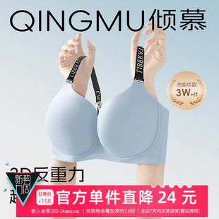 反重力MAX文胸防下垂收副乳聚拢大胸显小全罩杯夏薄无痕大码 内衣H