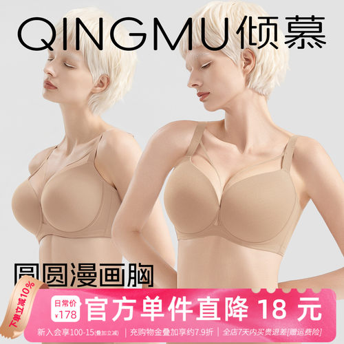 大胸显小聚拢收副乳防下垂性感无痕薄款大码内衣女胖mm文胸36h75f
