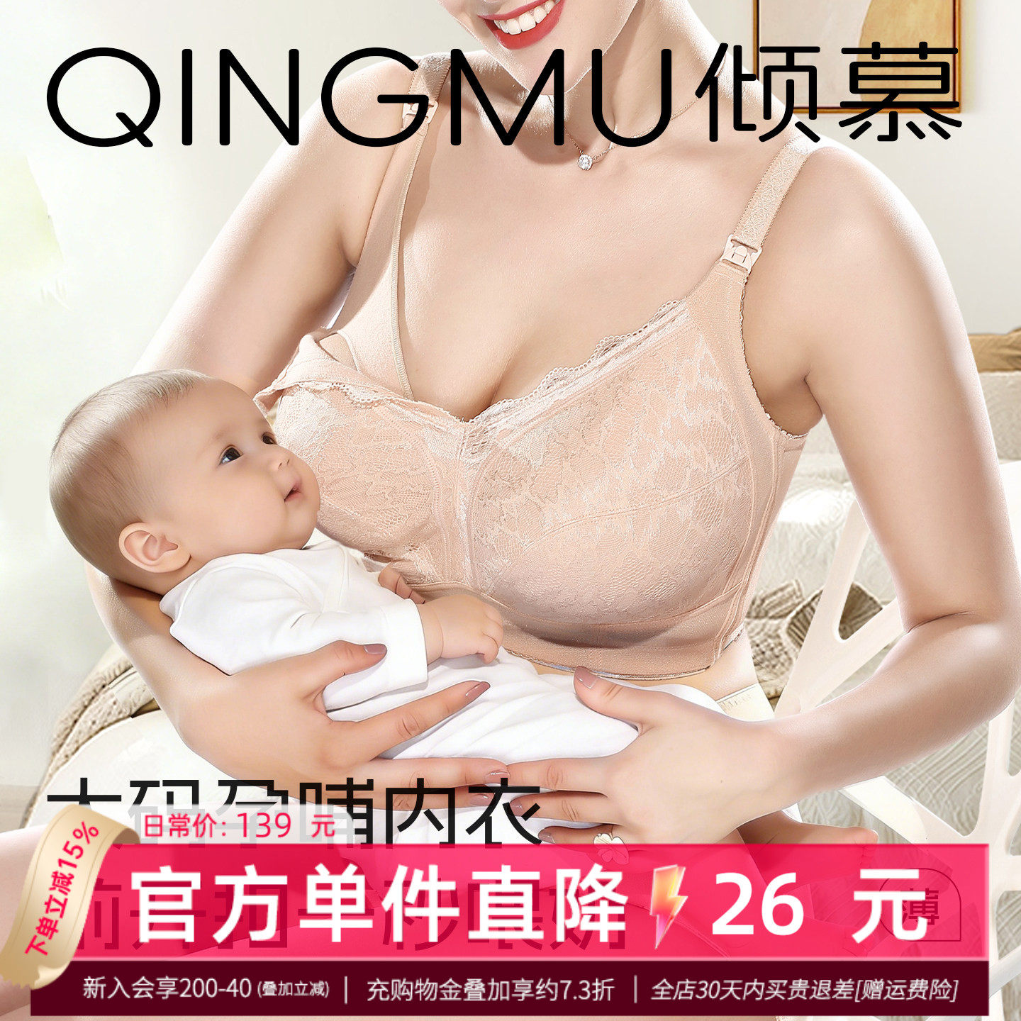 安心孕哺大胸内衣夏季超薄大码全罩杯透气防下垂产后喂奶孕妇文胸