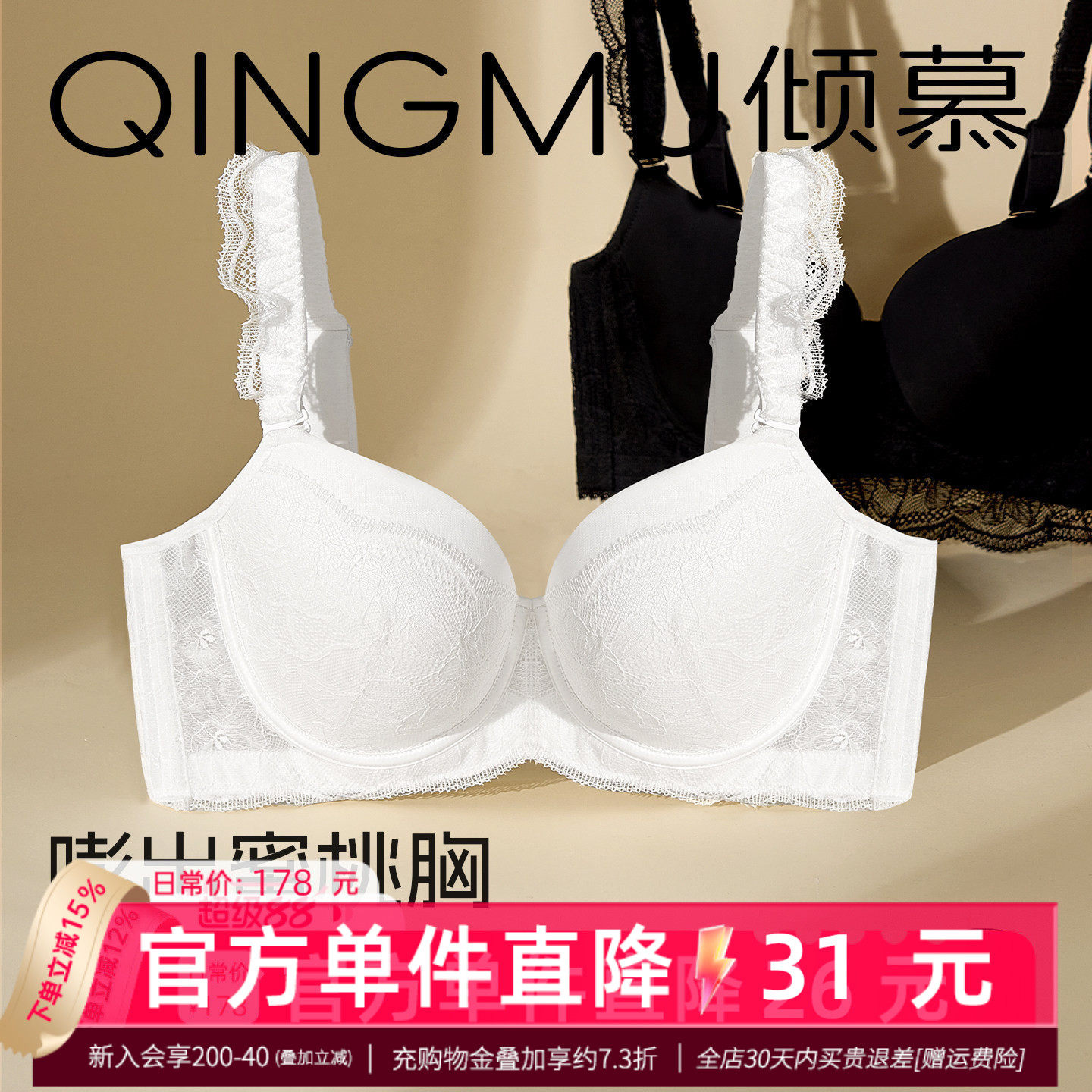 倾慕艺生大码性感白色内衣女大胸显小聚拢防下垂收副乳调整型文胸