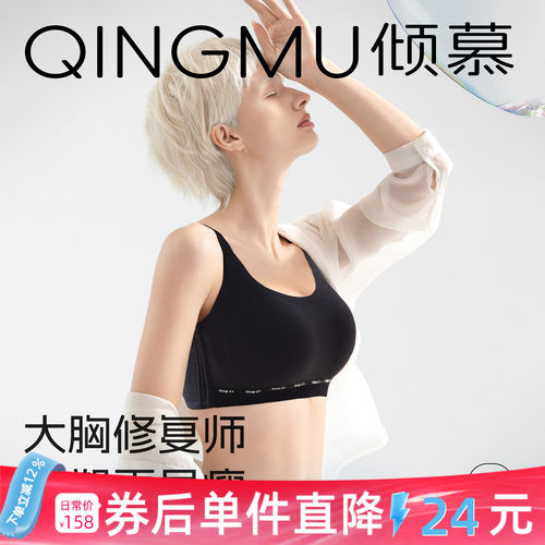 【大胸】全包容胸大显小内衣聚拢收副乳防下垂大码全罩杯抹胸文胸
