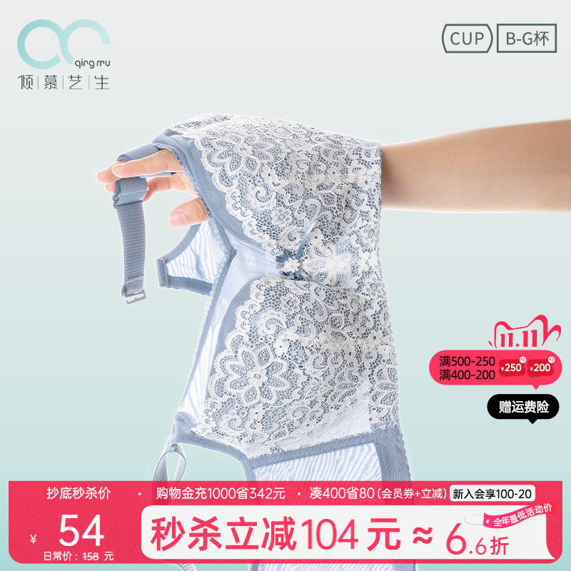 倾慕艺生内衣软钢圈聚拢