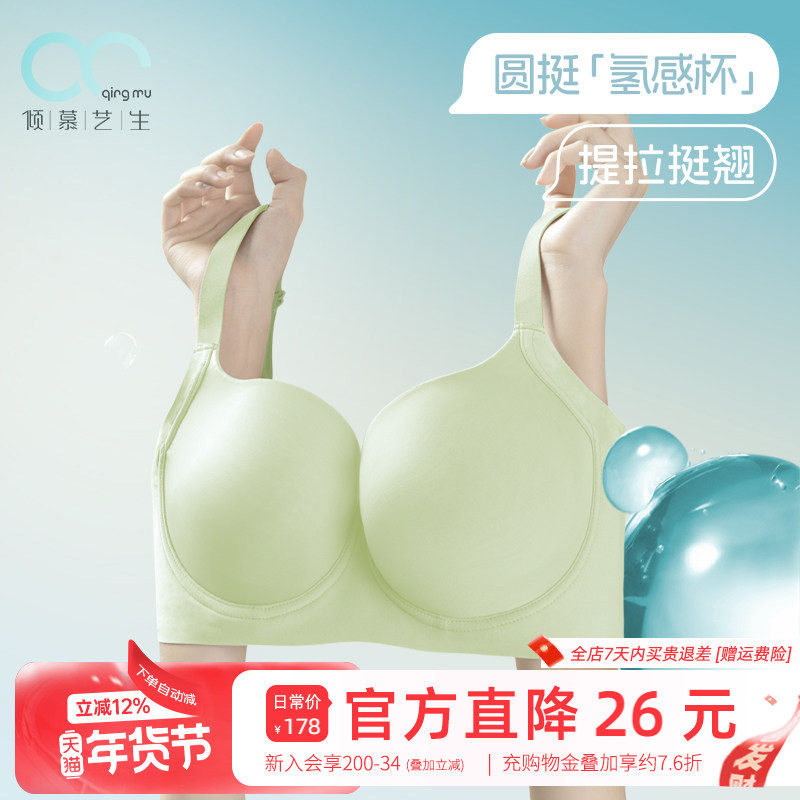 【小青柚】大胸显小内衣女薄款防下垂收副乳胸罩胖mm大码超薄文胸,女士内衣/男士内衣/家居服,文胸,淘宝优惠券,粉丝福利购,淘宝优惠卷