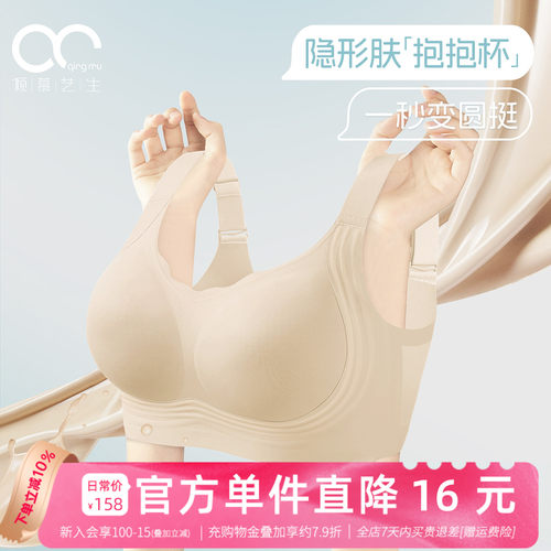 反重力提拉无痕大码文胸