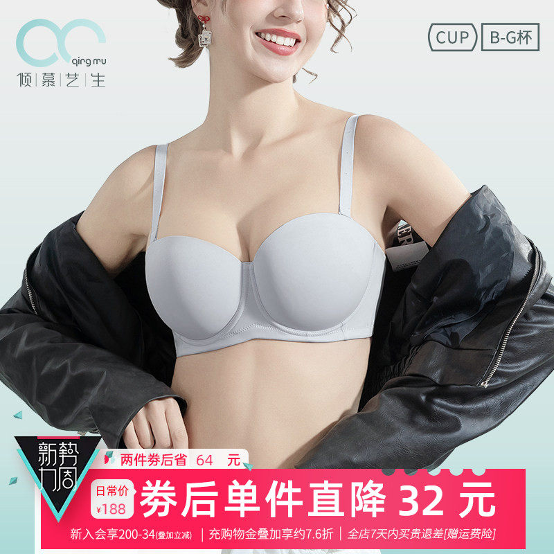 倾慕艺生无肩带大码内衣胖mm无痕聚拢隐形收副乳防滑裹胸薄款婚纱