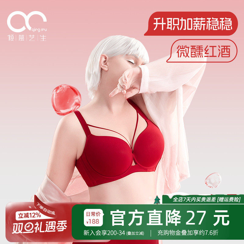 【微醺红】红色内衣本命年套装女士大胸防下垂收副乳聚拢大码文胸