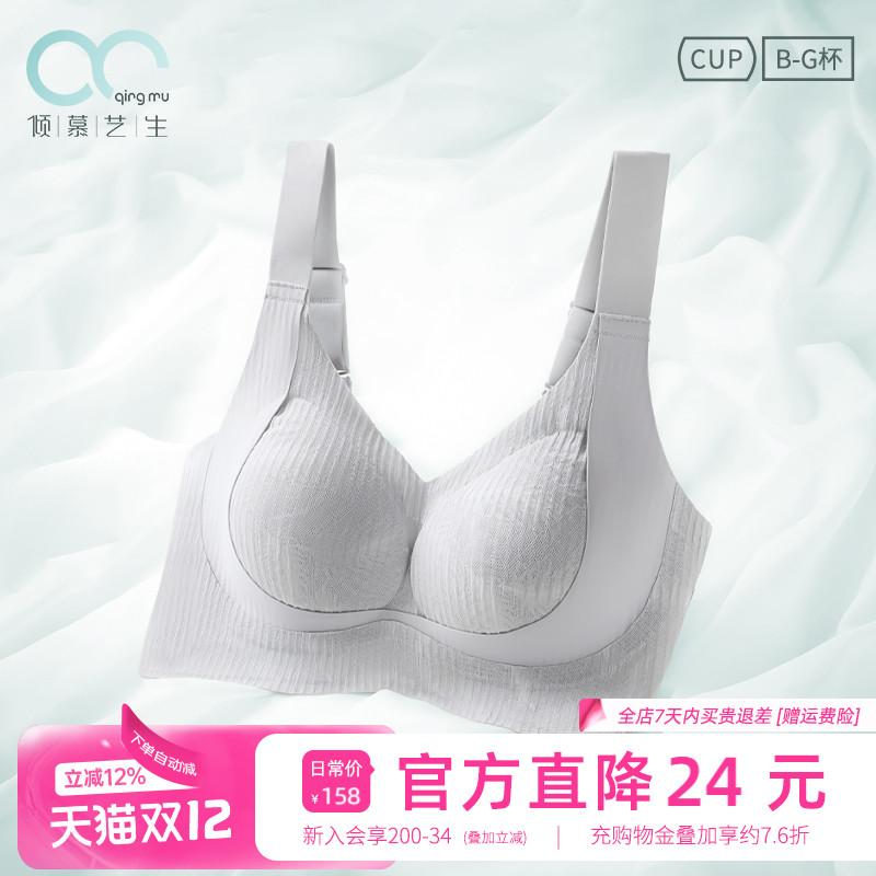 倾慕艺生简约无痕防外扩背心文胸