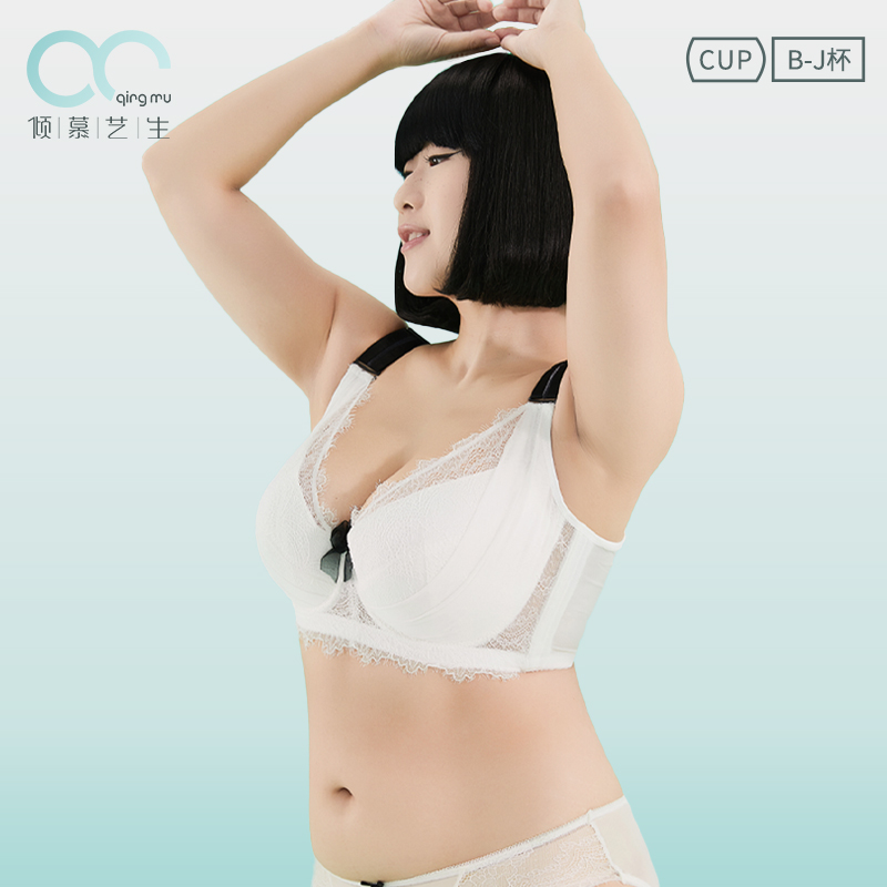 倾慕艺生大码性感上托调整型文胸