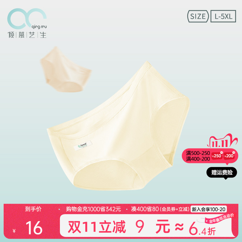 倾慕艺生莫代尔女无痕