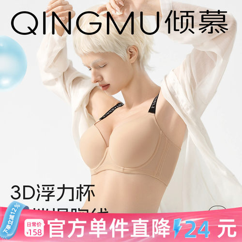 粉底液内衣女夏薄聚拢收副乳防下垂大胸显小大码圆圆杯文胸全罩杯
