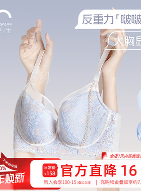 【反重力G+】内衣蕾丝性感超薄大胸收副乳聚拢防下垂胸大显小文胸