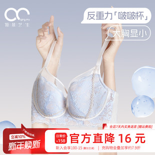 内衣蕾丝性感超薄大胸收副乳聚拢防下垂胸大显小文胸 反重力G