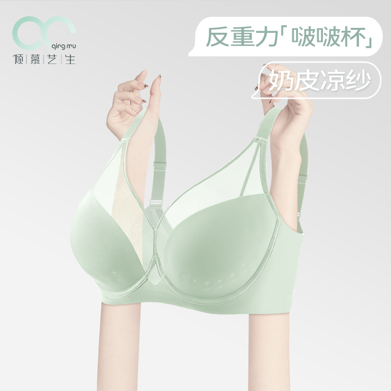 胸大显小大胸聚拢性感文胸