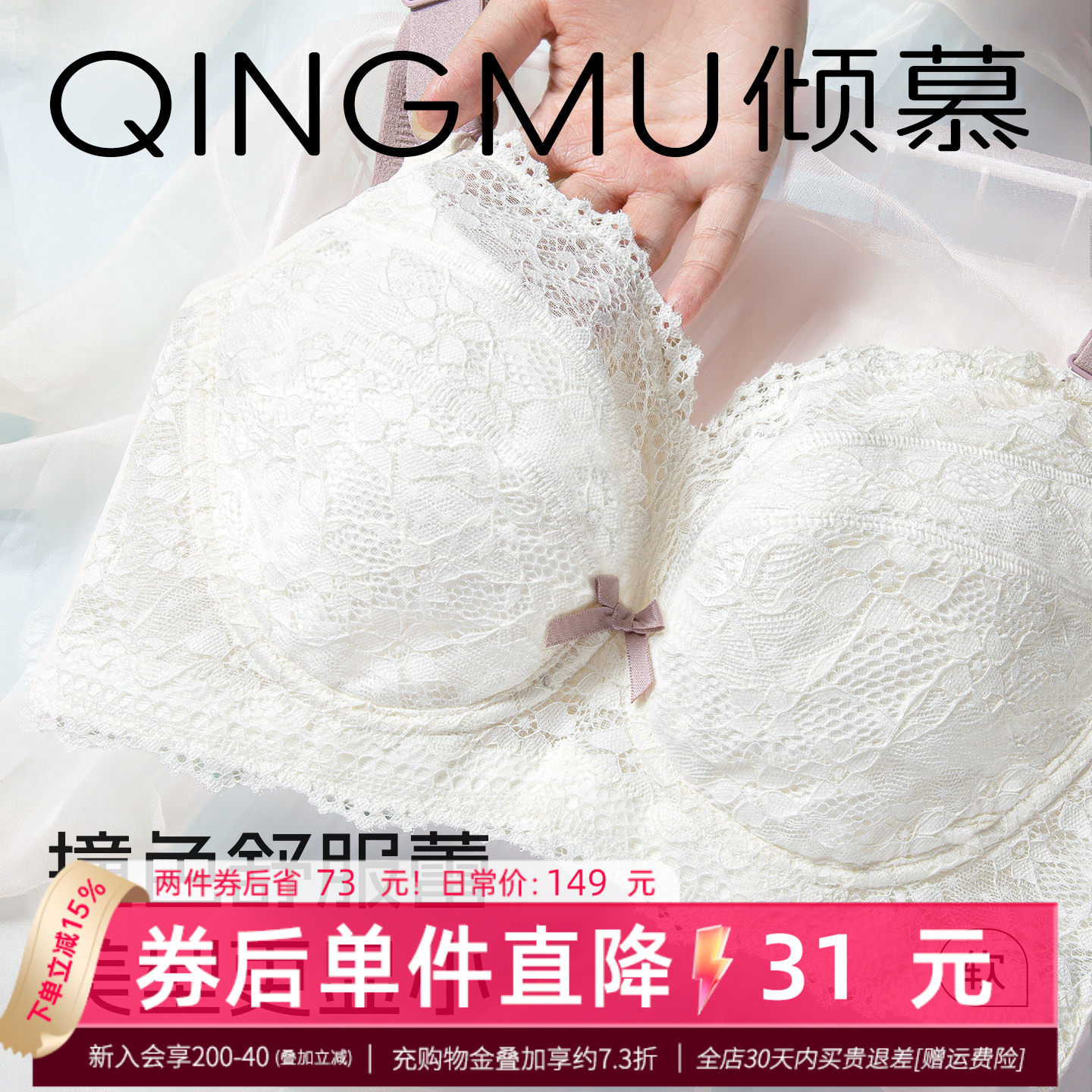 倾慕艺生大胸显小神器缩胸上托薄款蕾丝性感内衣女大胸收副乳J杯