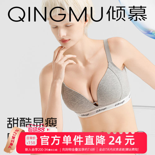 【深V三角杯】性感内衣 女夏薄款聚拢收副乳防下垂无痕大胸文胸