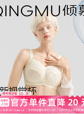 全罩杯显胸小显瘦超大码可选