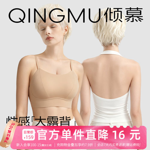 大胸大u型美背文胸 无痕露背聚拢挂脖吊带隐形粉底液细肩带内衣夏