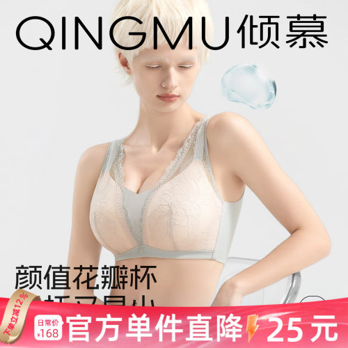 【反重提拉】抹胸内衣女内衣聚拢收副乳防下垂大胸显小大码文胸罩