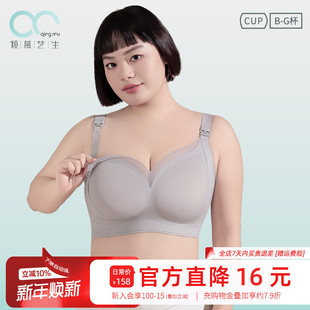 安心孕哺孕妇哺乳内衣聚拢收副乳防下垂产后喂奶大码 大胸无痕文胸