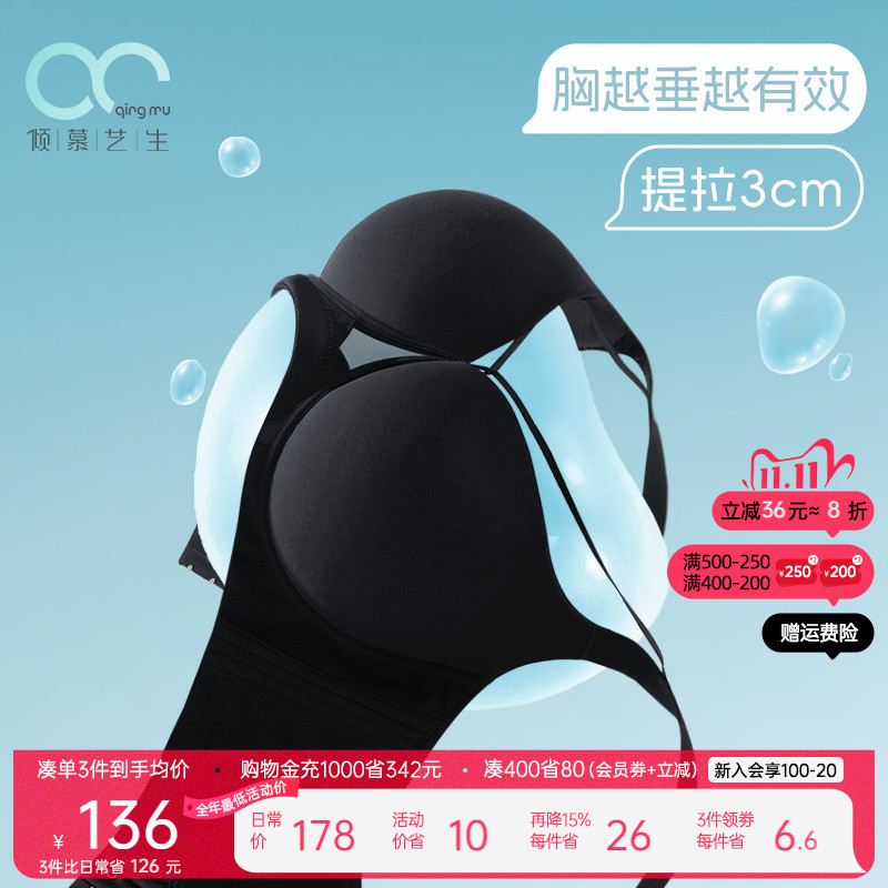 sexy反重力软钢圈防下垂聚拢内衣