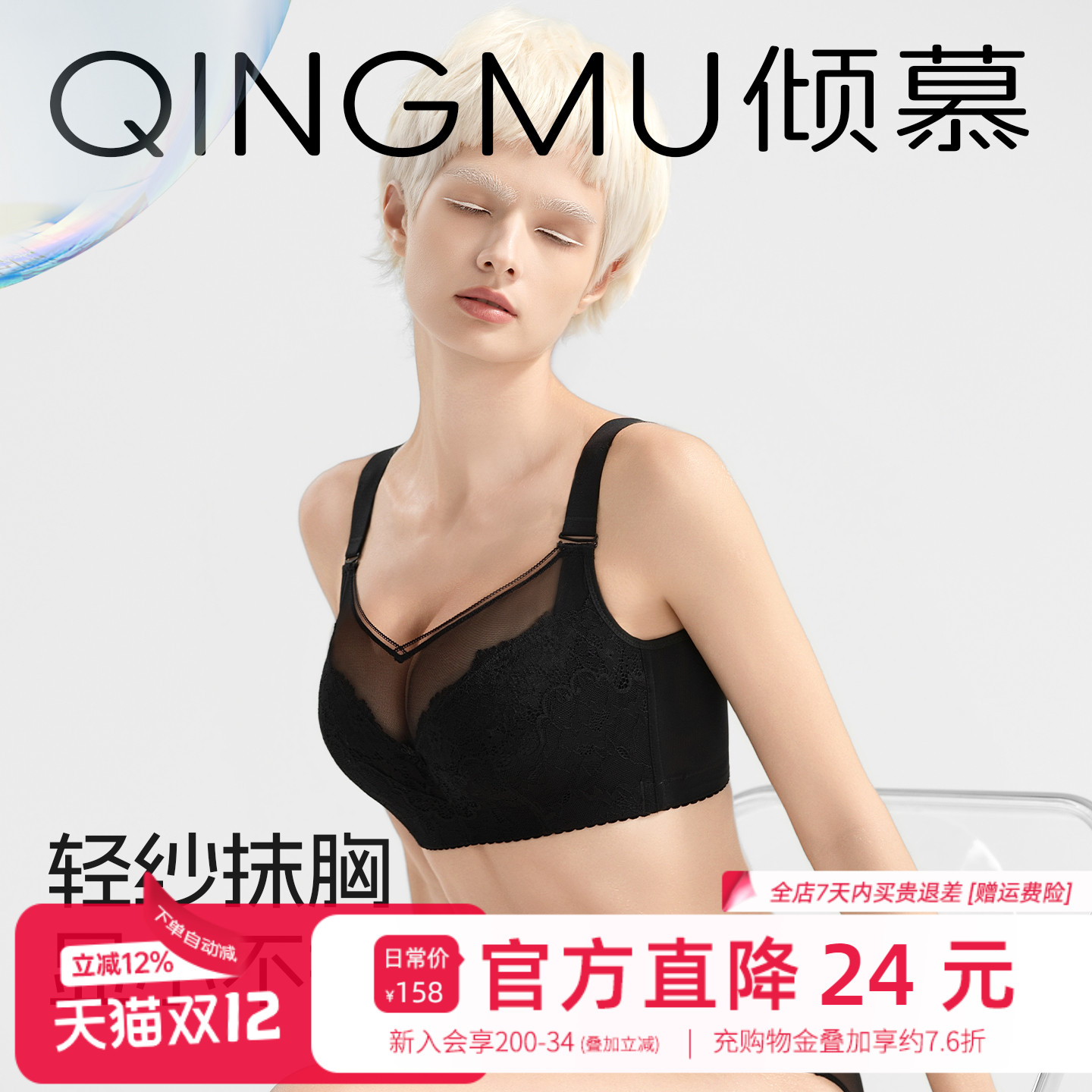 大胸显小内衣全罩杯薄款抹胸聚拢收副乳防下垂大码胖mm女文胸罩FG