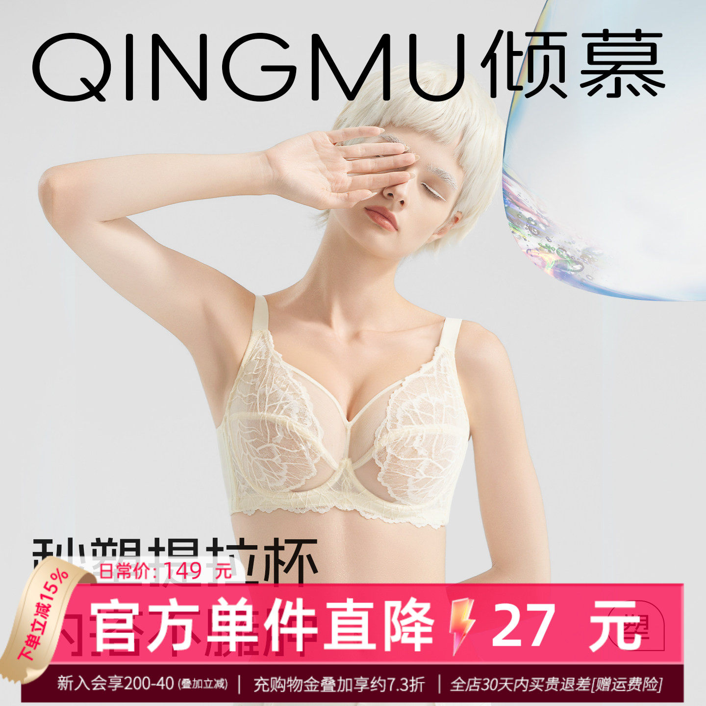【呼吸一夏】性感内衣女超薄款蕾丝聚拢收副乳防下垂大胸显小文胸