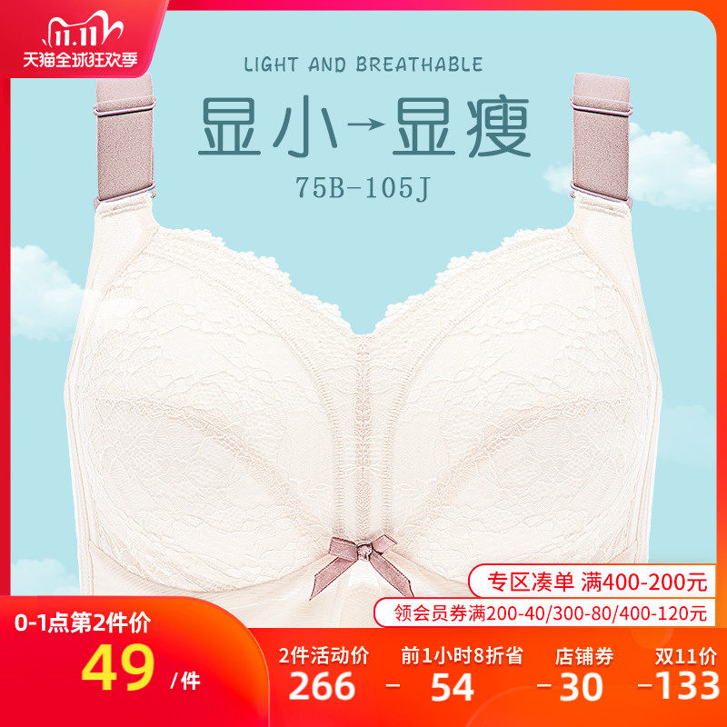 大胸显小文胸薄款200斤缩胸全罩杯内衣女无钢圈聚拢收副乳大码bar