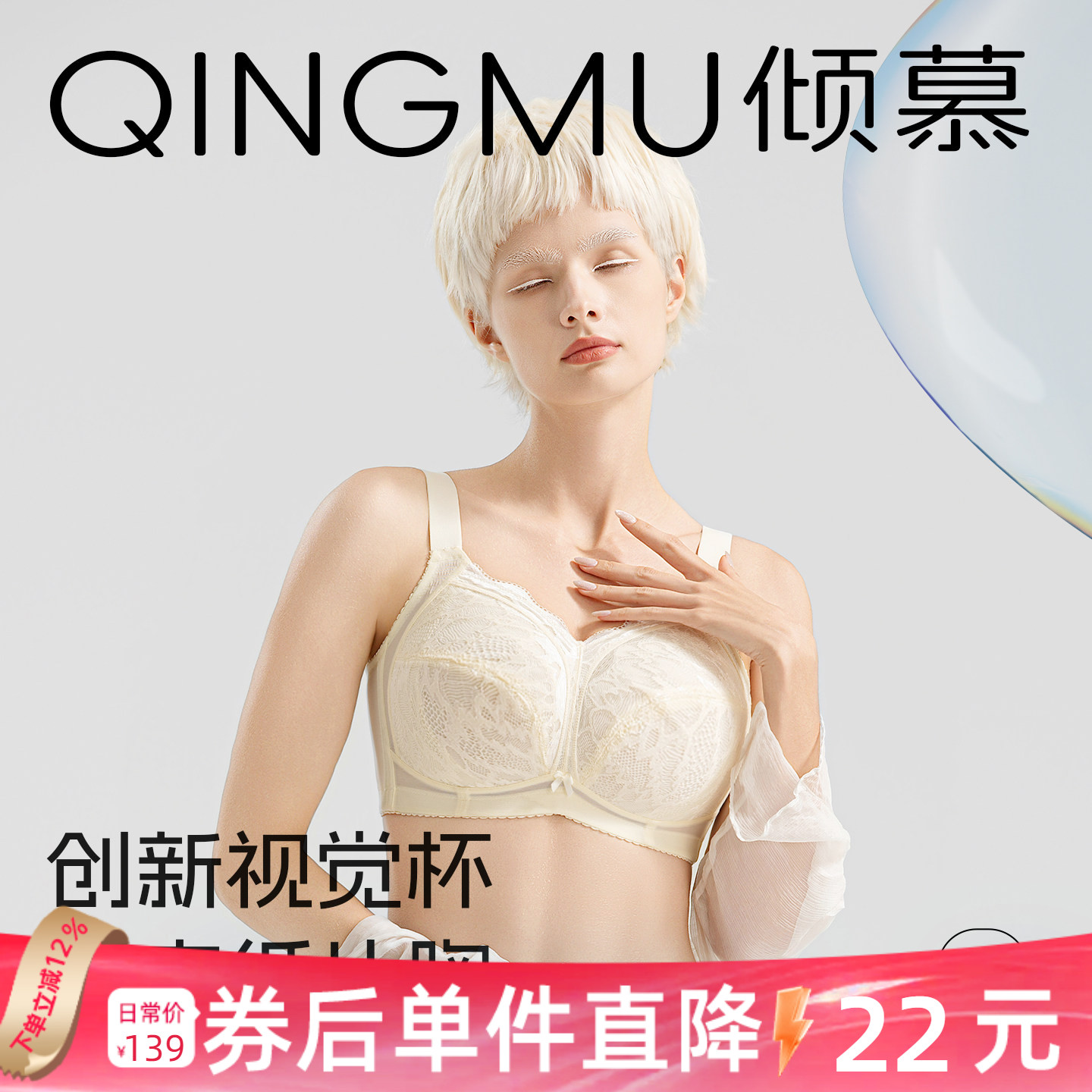 显瘦杯 超轻薄内衣女夏 大胸显小收副乳聚拢防下垂大码全罩杯文胸