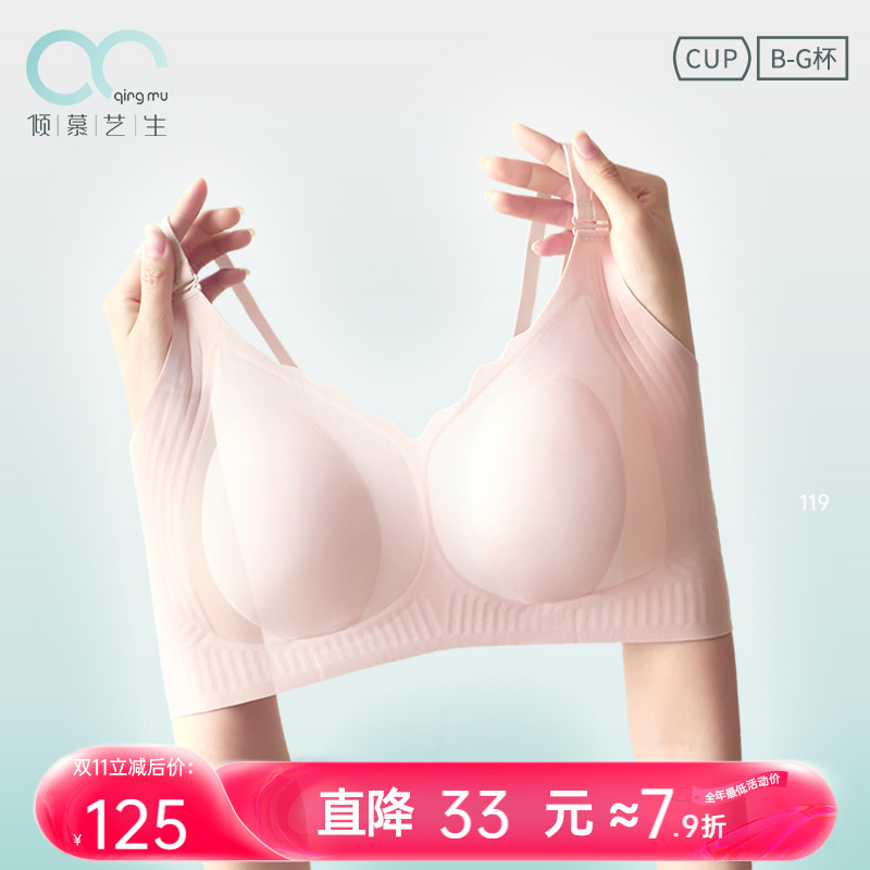 凉感超薄显小兔耳杯内衣