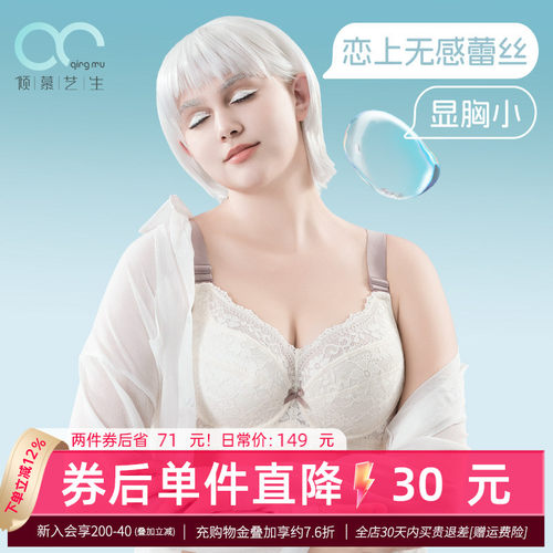 美胸云感杯  薄至0.2cm