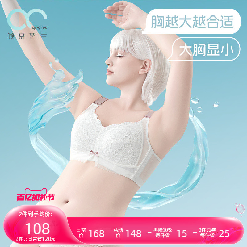 大码内衣女大胸显小胖mm防下垂薄款无钢圈全罩杯文胸聚拢收副乳