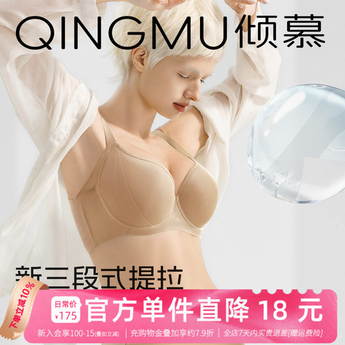 三段式反重MAX+ 无痕内衣女大胸显小聚拢收副乳防下垂大码文胸罩F
