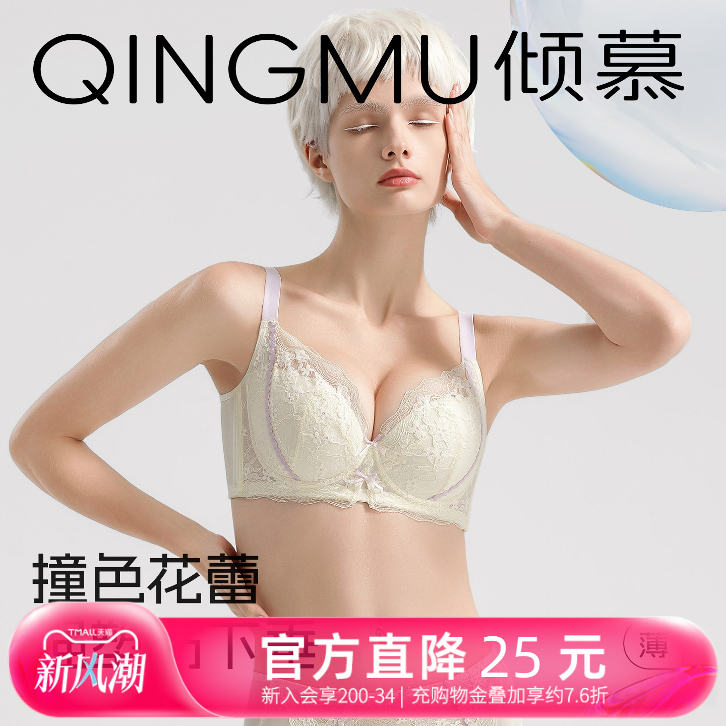 【提拉SOS】夏天内衣大胸显小蕾丝女大胸罩聚拢防下垂全罩杯文胸