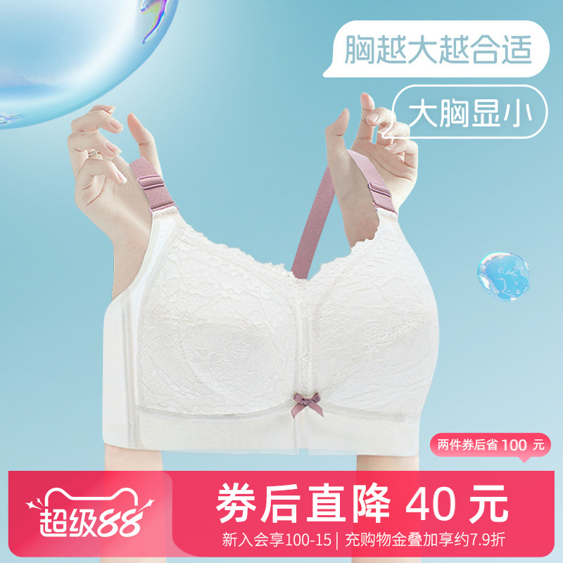 倾慕艺生夏季大胸显小胸防下垂收副乳文胸胖薄抹胸全罩杯大码内衣
