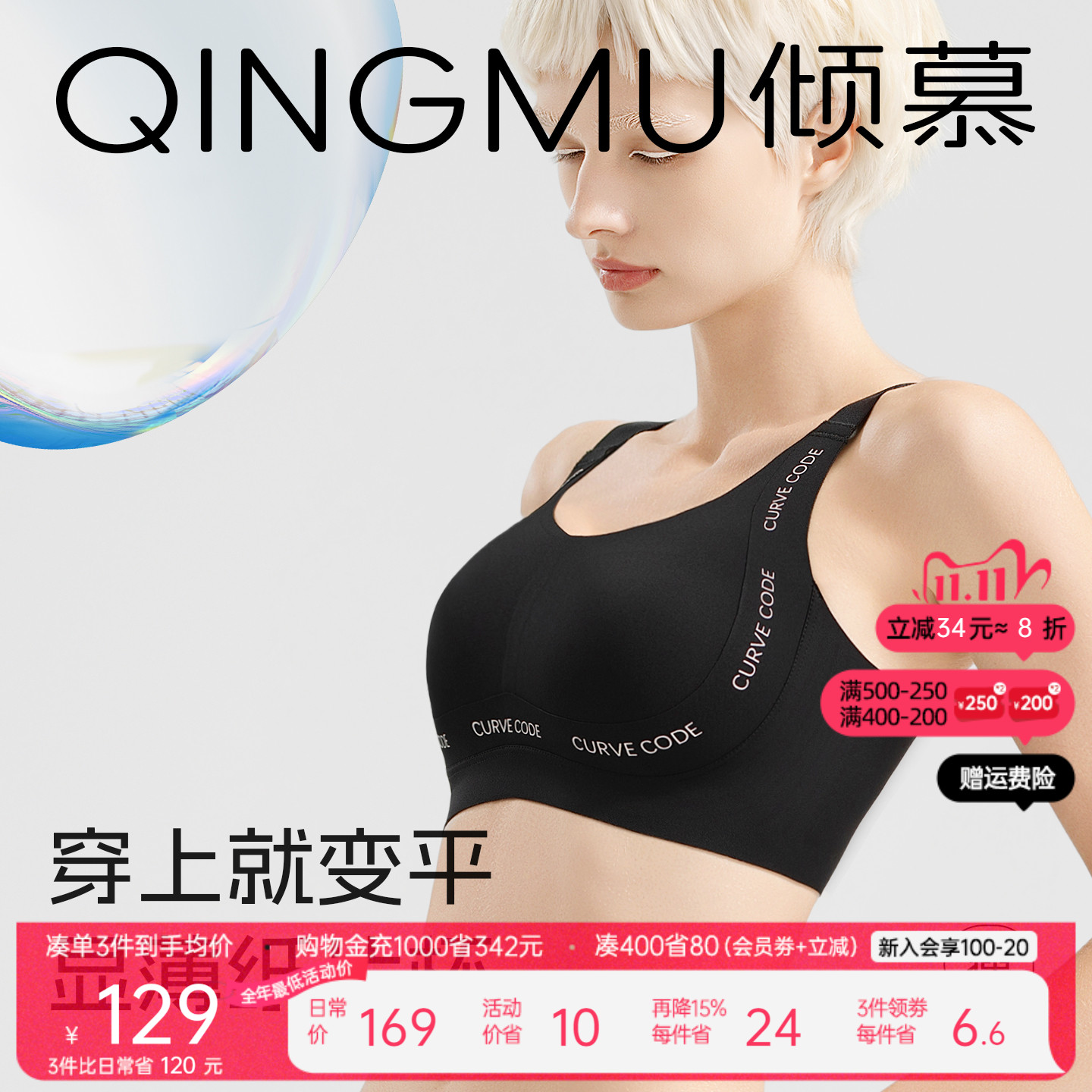 【反重纸片杯】大胸显小内衣超薄全罩杯无钢圈防下垂无痕大码文胸