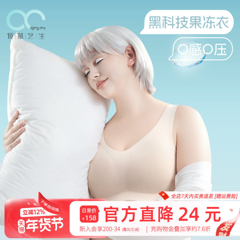 大胸显小文胸无排扣无钢圈无痕背心内衣女秋季薄款全罩杯大码胸罩,女士内衣/男士内衣/家居服,文胸,淘宝优惠券,粉丝福利购,淘宝优惠卷