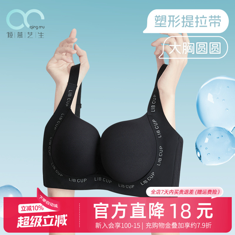 【反重力MAX】内衣 防下垂收副乳聚拢大胸显小胸胖MM女大码文胸冬