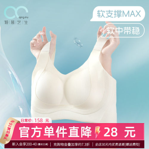 【反重力Soft】内衣美背文胸一体背心女胖mm大码收副乳聚拢防下垂