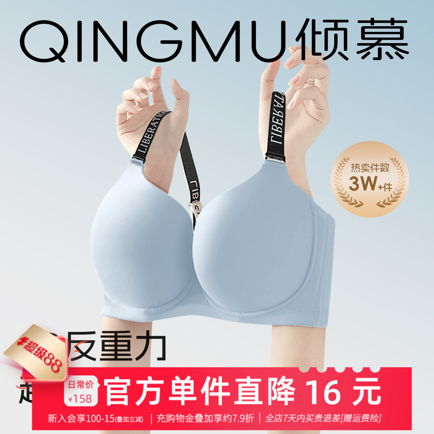 反重力MAX文胸防下垂收副乳聚拢大胸显小全罩杯夏薄无痕大码内衣H