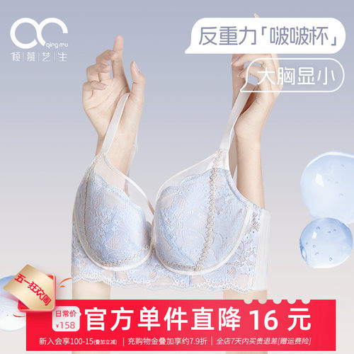 大胸防下垂聚拢大胸显小显瘦内衣