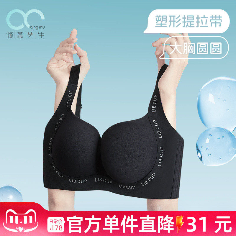 【反重力MAX】提拉内衣防下垂收副乳聚拢大胸显小胸胖M女大码文胸