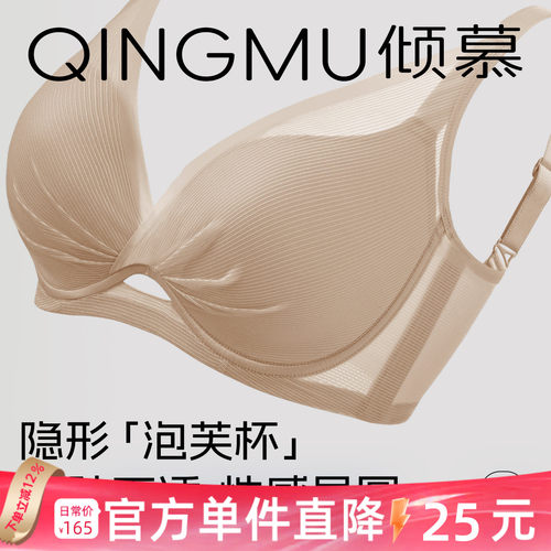 网纱大码胖mm内衣女聚拢上托收副乳防下垂软钢圈大胸显小胸文胸薄