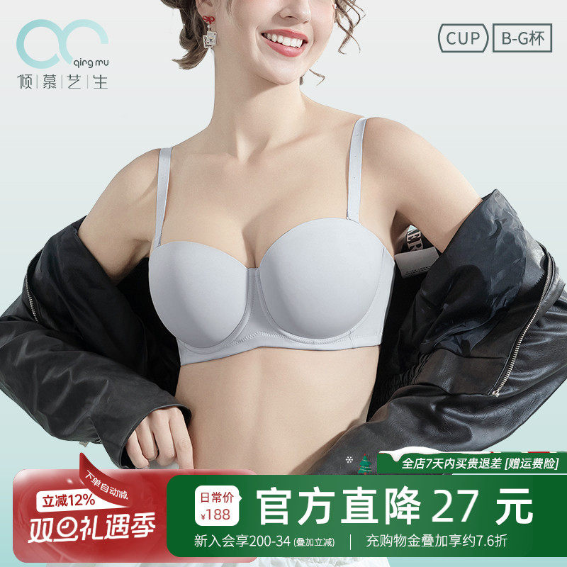 倾慕艺生无肩带大码内衣胖mm无痕聚拢隐形收副乳防滑裹胸薄款婚纱