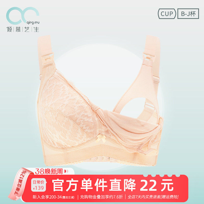 安心孕哺大胸内衣夏季薄款大码全罩杯聚拢防下垂产后喂奶孕妇文胸
