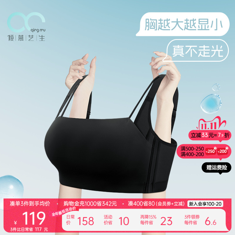 高效大胸显小内衣 无痕收副乳聚拢防下垂放走光大码文胸抹胸上衣