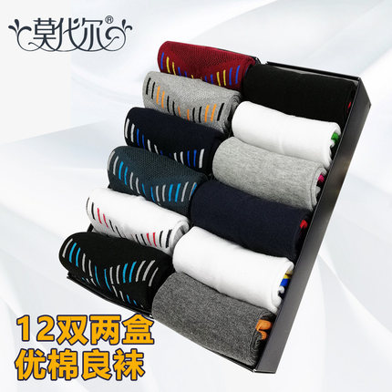 莫代尔男袜子纯棉秋冬中筒长筒防臭吸汗男士冬