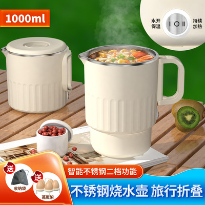 不锈钢旅行户外保温水壶式电水壶